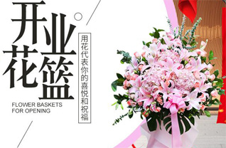 山西太原古交市常安乡水圪垛村花篮配送