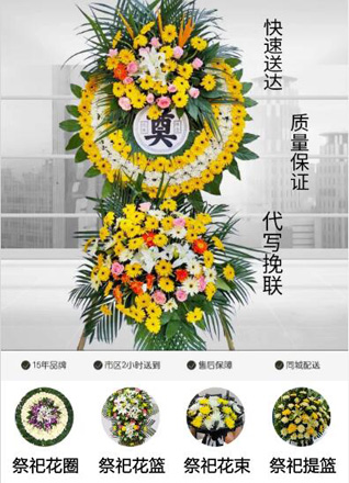 山西太原古交市常安乡水圪垛村花圈代送